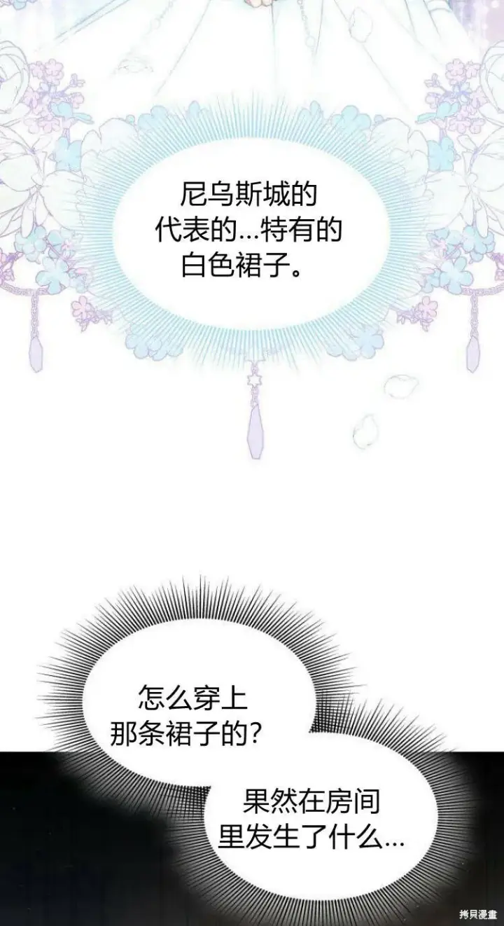 《梅尔文留给他们的东西》第15话图61