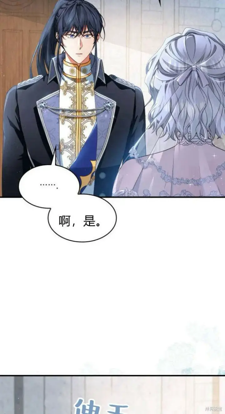 《梅尔文留给他们的东西》第15话图63