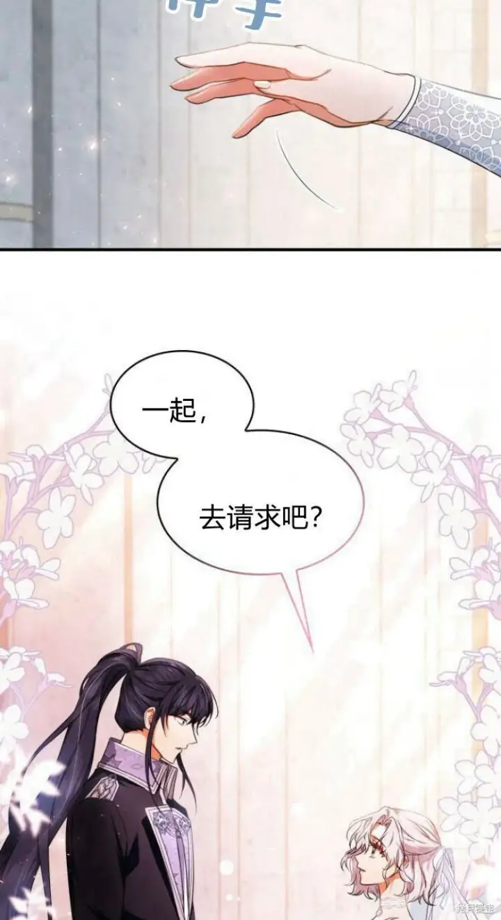 《梅尔文留给他们的东西》第15话图64