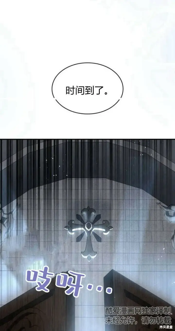 《梅尔文留给他们的东西》第15话图69