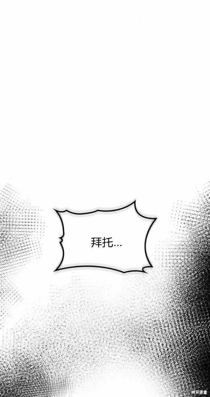 《梅尔文留给他们的东西》第15话图7