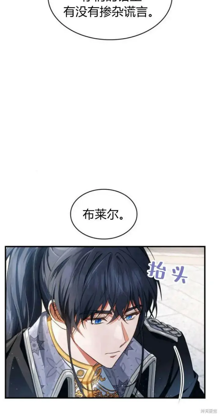 《梅尔文留给他们的东西》第15话图74