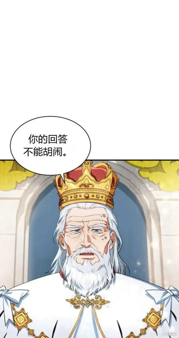 《梅尔文留给他们的东西》第15话图75