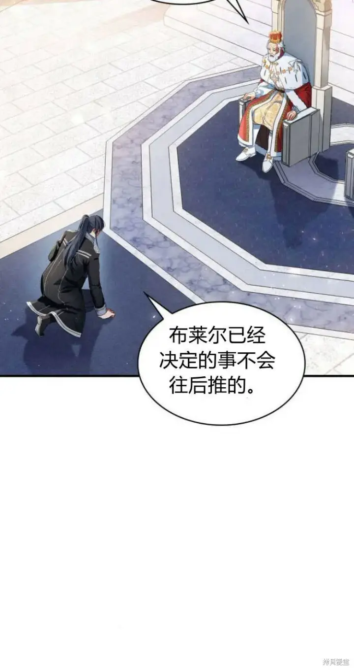 《梅尔文留给他们的东西》第15话图77