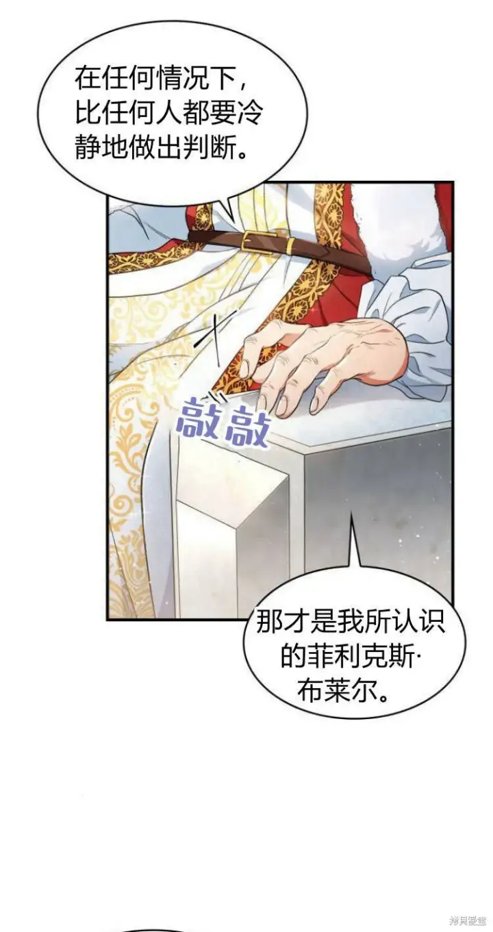 《梅尔文留给他们的东西》第15话图79