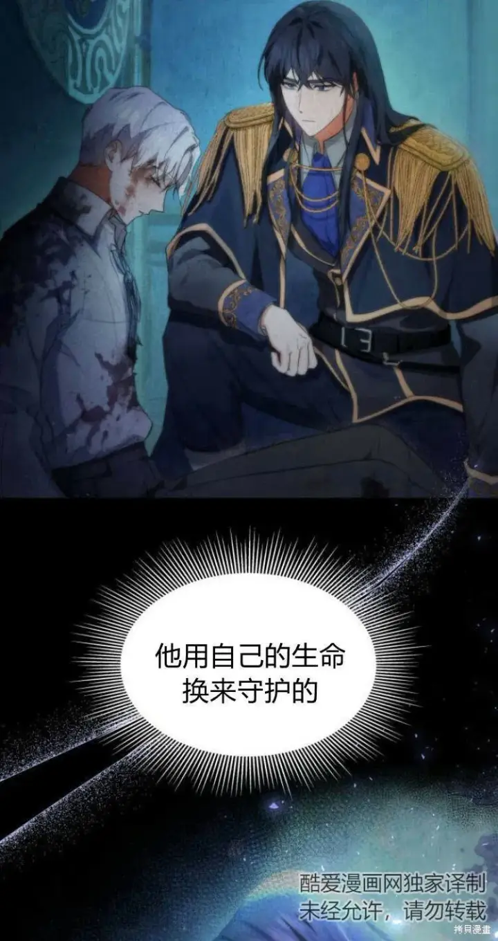 《梅尔文留给他们的东西》第15话图84