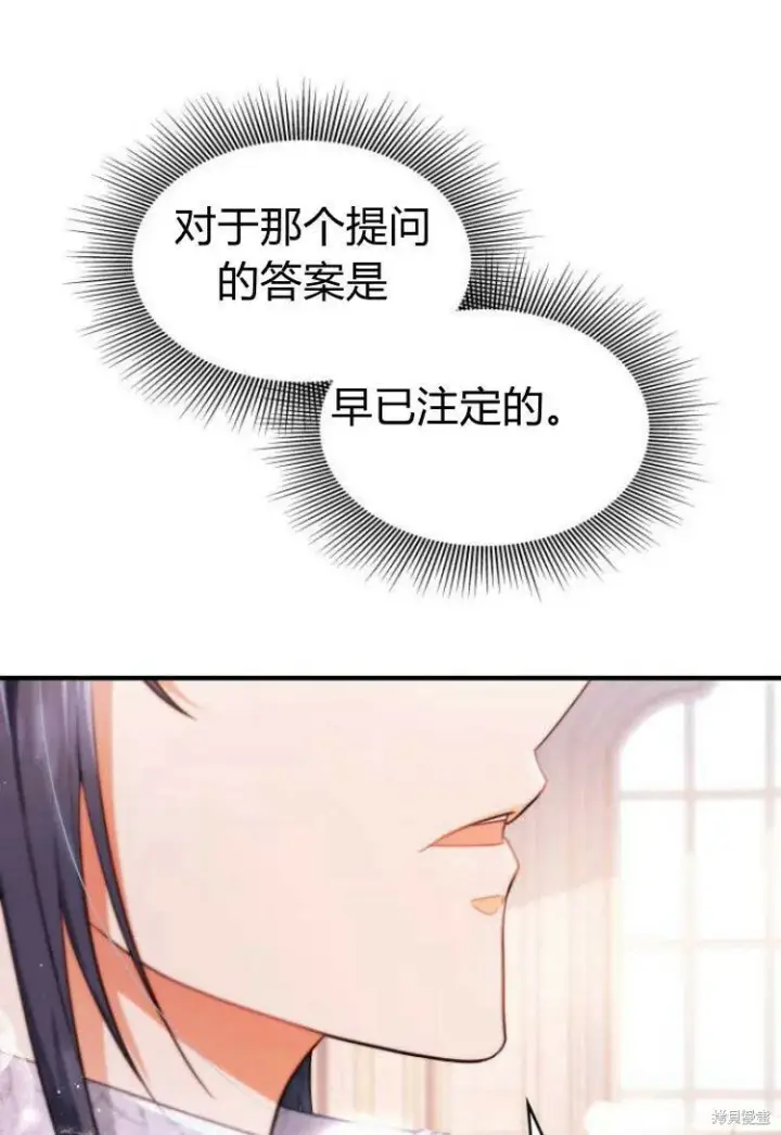 《梅尔文留给他们的东西》第15话图87