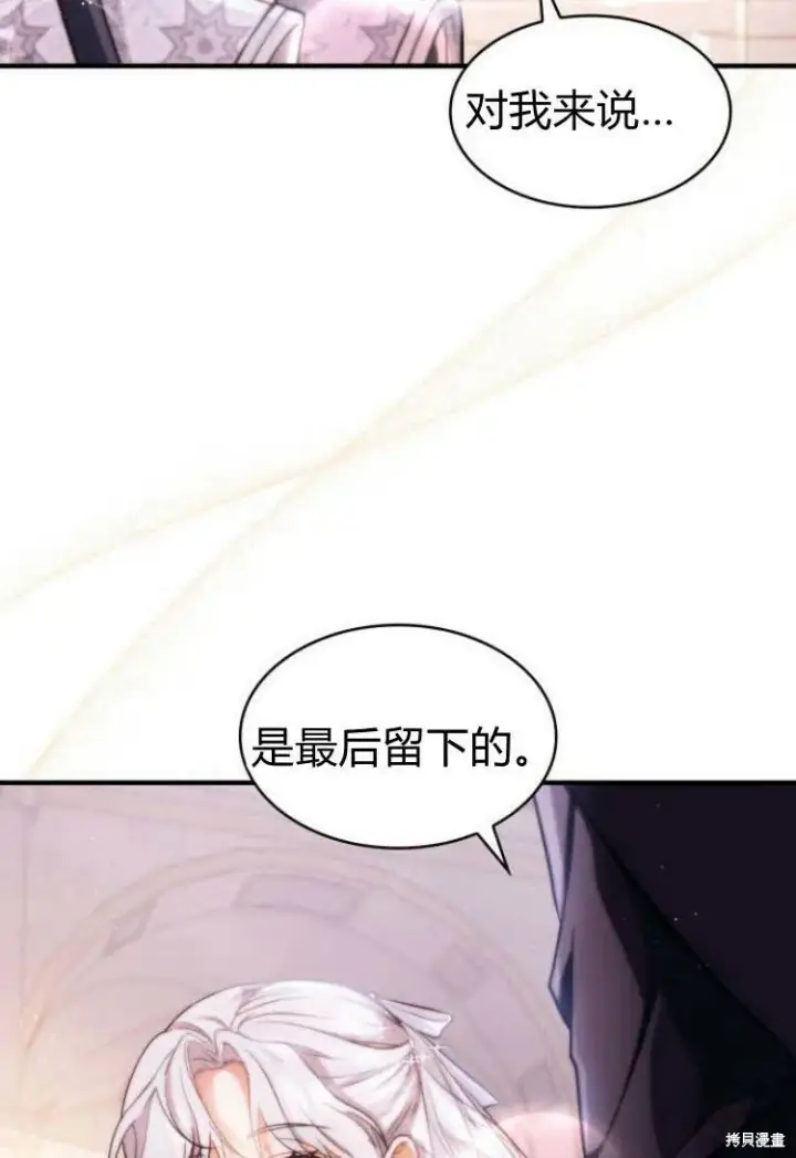 《梅尔文留给他们的东西》第15话图88
