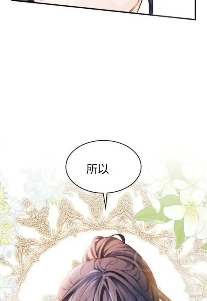 《梅尔文留给他们的东西》第15话图92