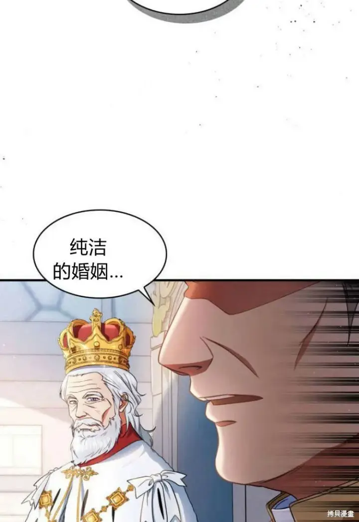 《梅尔文留给他们的东西》第15话图96