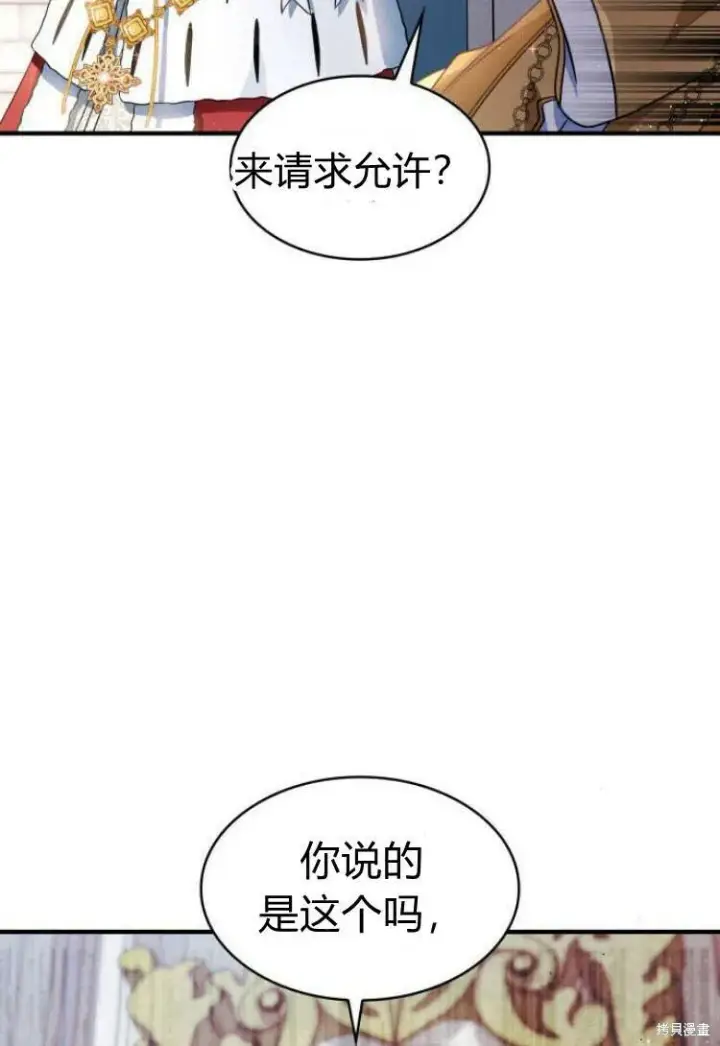 《梅尔文留给他们的东西》第15话图97