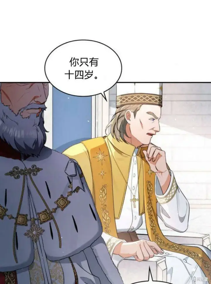 漫画《梅尔文留给他们的东西》第16话第10张图