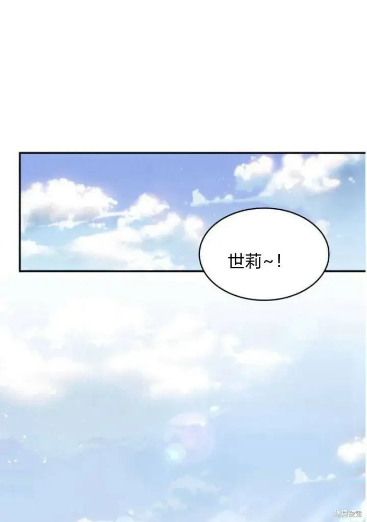 漫画《梅尔文留给他们的东西》第16话第103张图