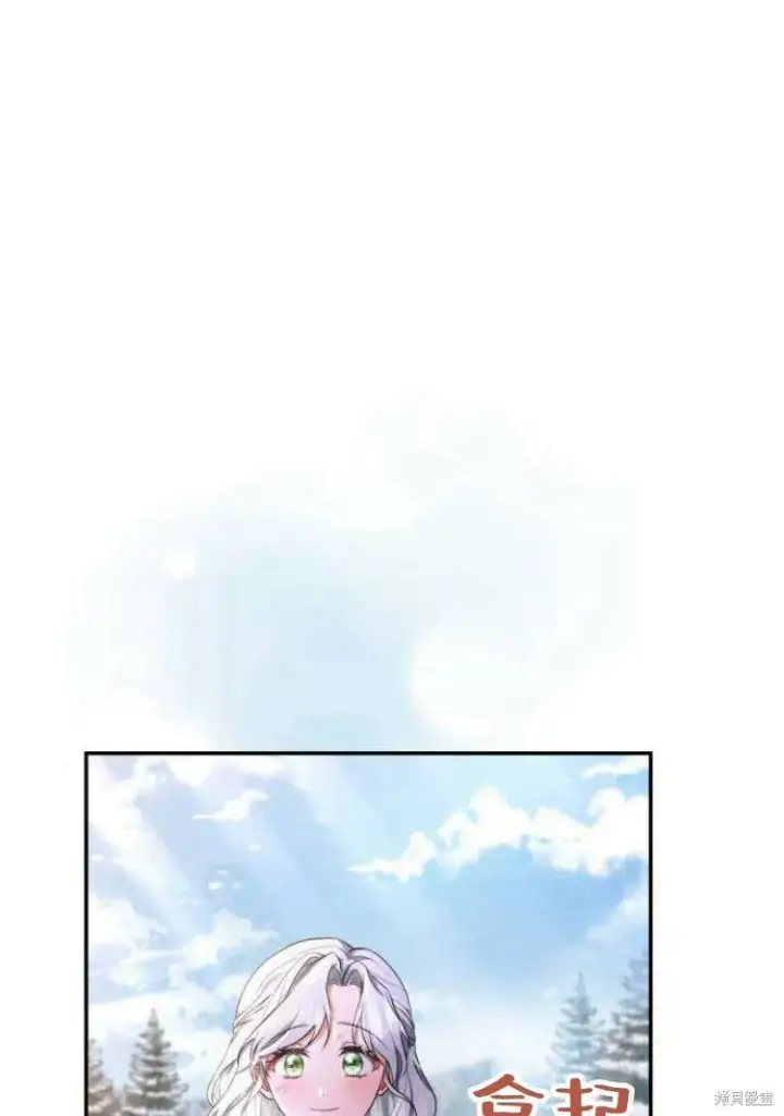 漫画《梅尔文留给他们的东西》第16话第108张图