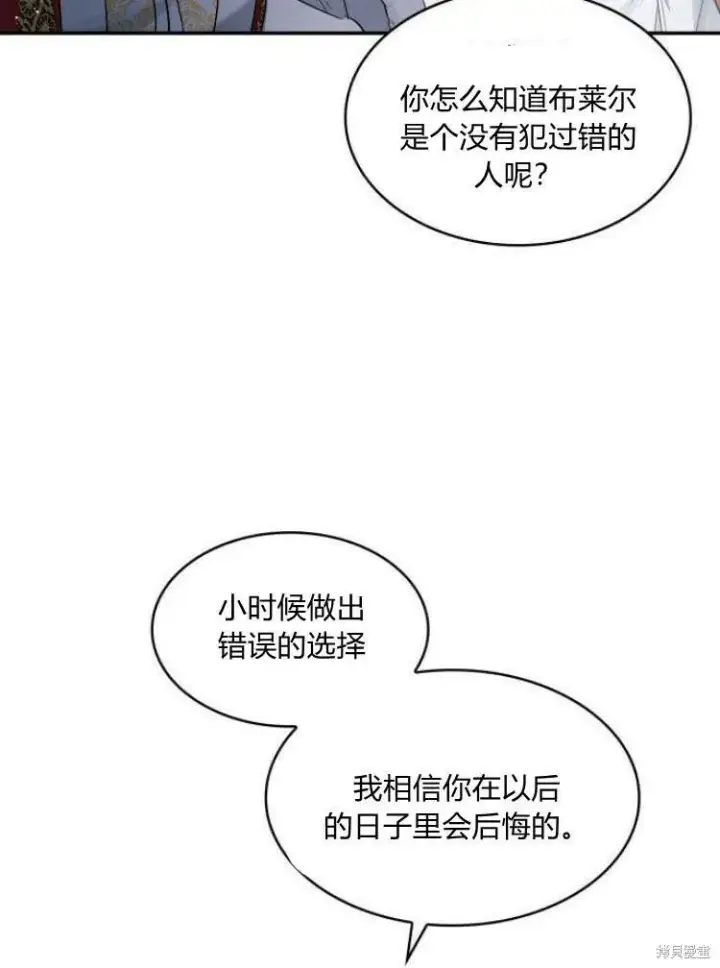 漫画《梅尔文留给他们的东西》第16话第11张图