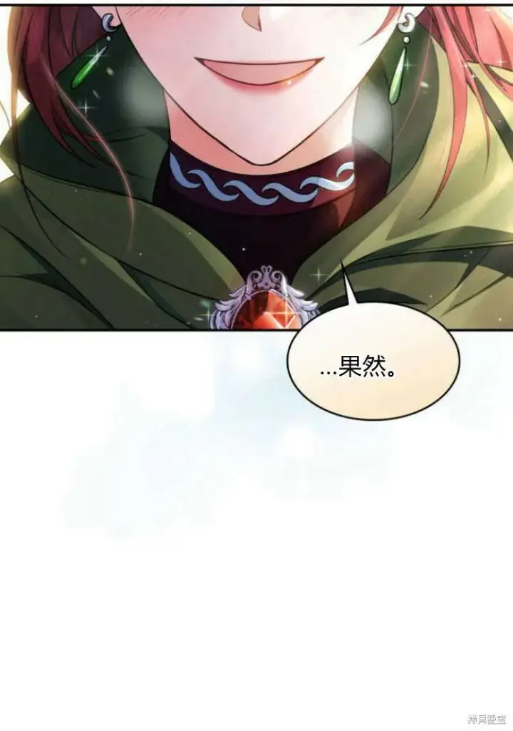 漫画《梅尔文留给他们的东西》第16话第111张图