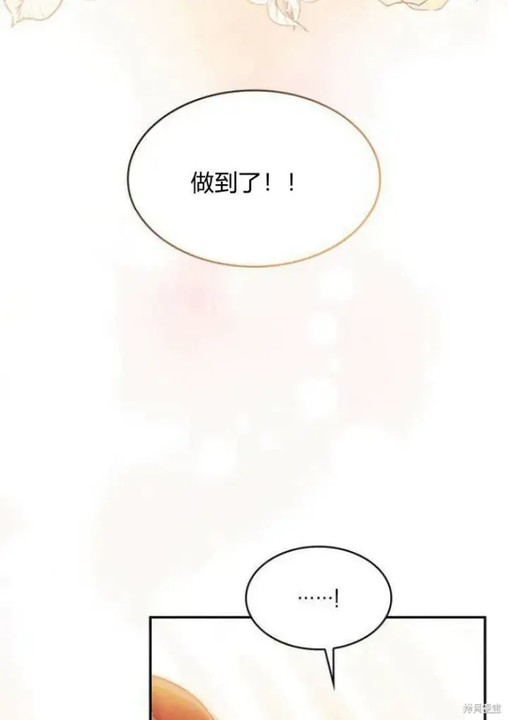 漫画《梅尔文留给他们的东西》第16话第114张图