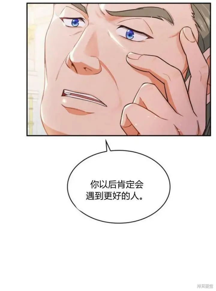 漫画《梅尔文留给他们的东西》第16话第12张图