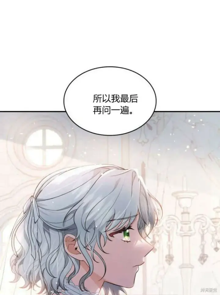 漫画《梅尔文留给他们的东西》第16话第13张图