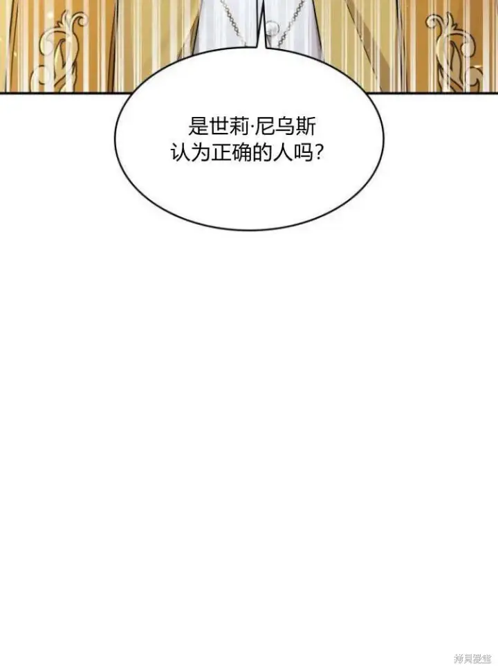 漫画《梅尔文留给他们的东西》第16话第16张图