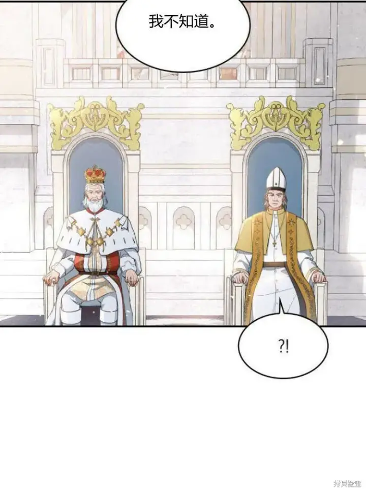 漫画《梅尔文留给他们的东西》第16话第18张图