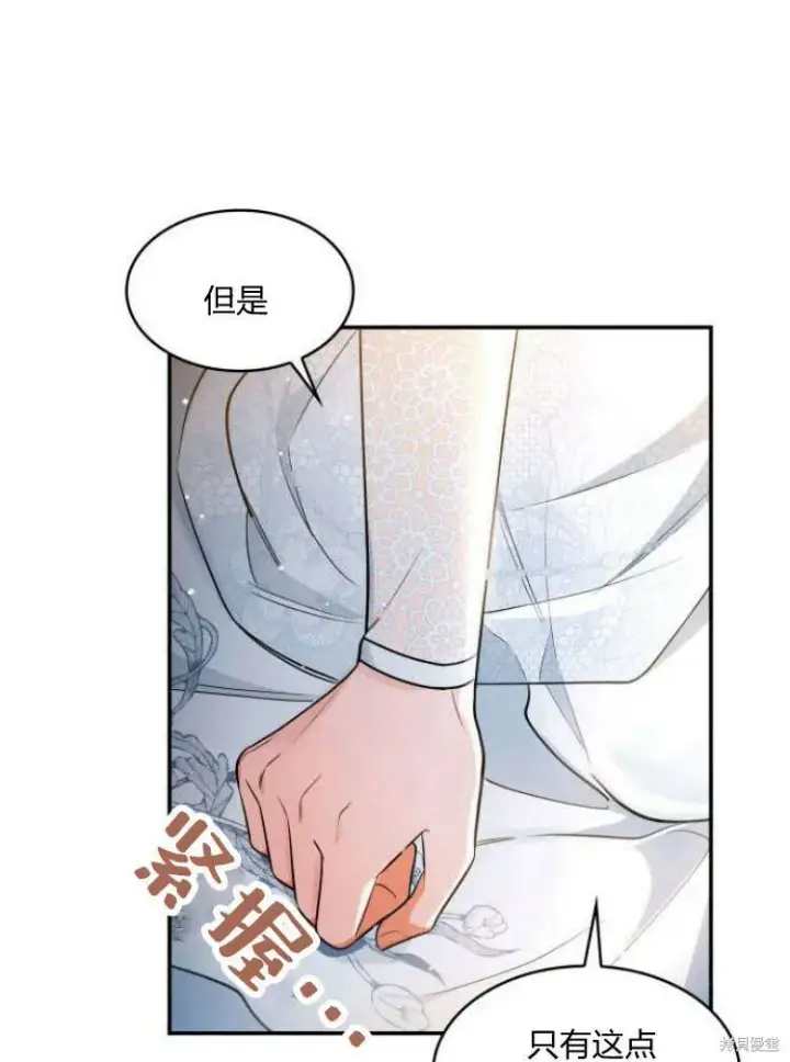 漫画《梅尔文留给他们的东西》第16话第19张图