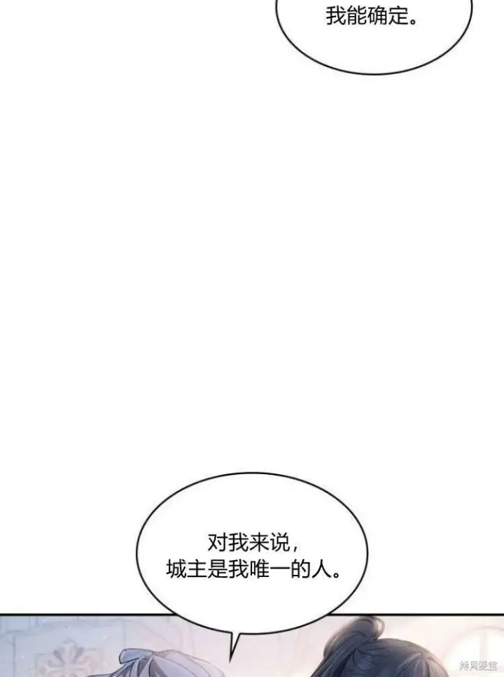 漫画《梅尔文留给他们的东西》第16话第20张图