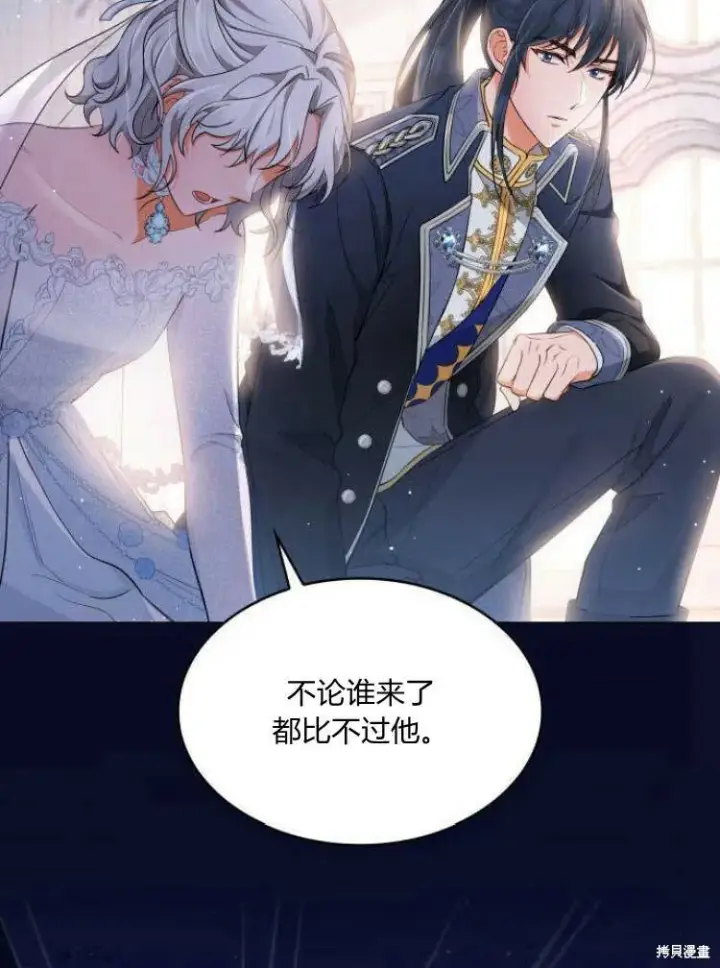 漫画《梅尔文留给他们的东西》第16话第21张图