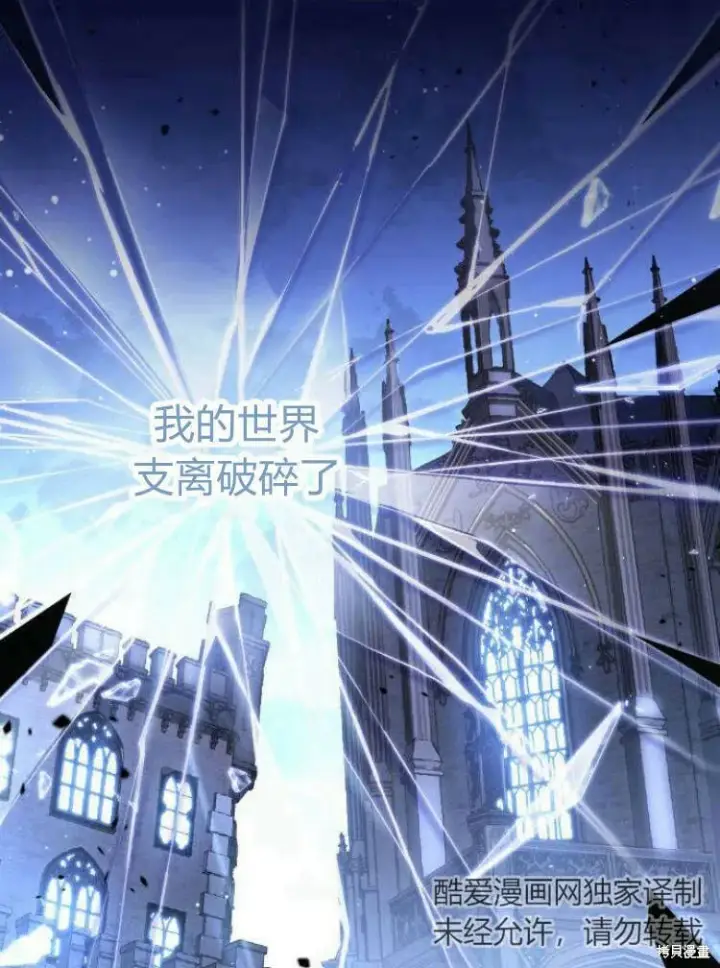 漫画《梅尔文留给他们的东西》第16话第22张图