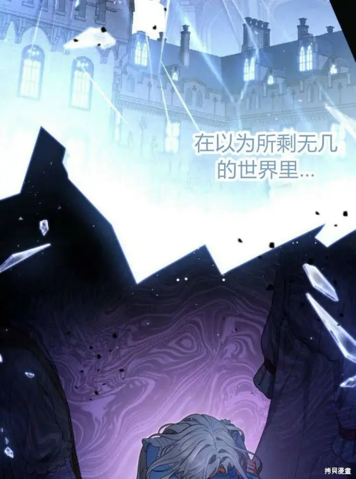 漫画《梅尔文留给他们的东西》第16话第23张图