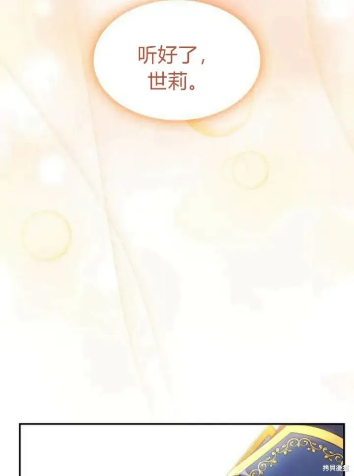 漫画《梅尔文留给他们的东西》第16话第26张图