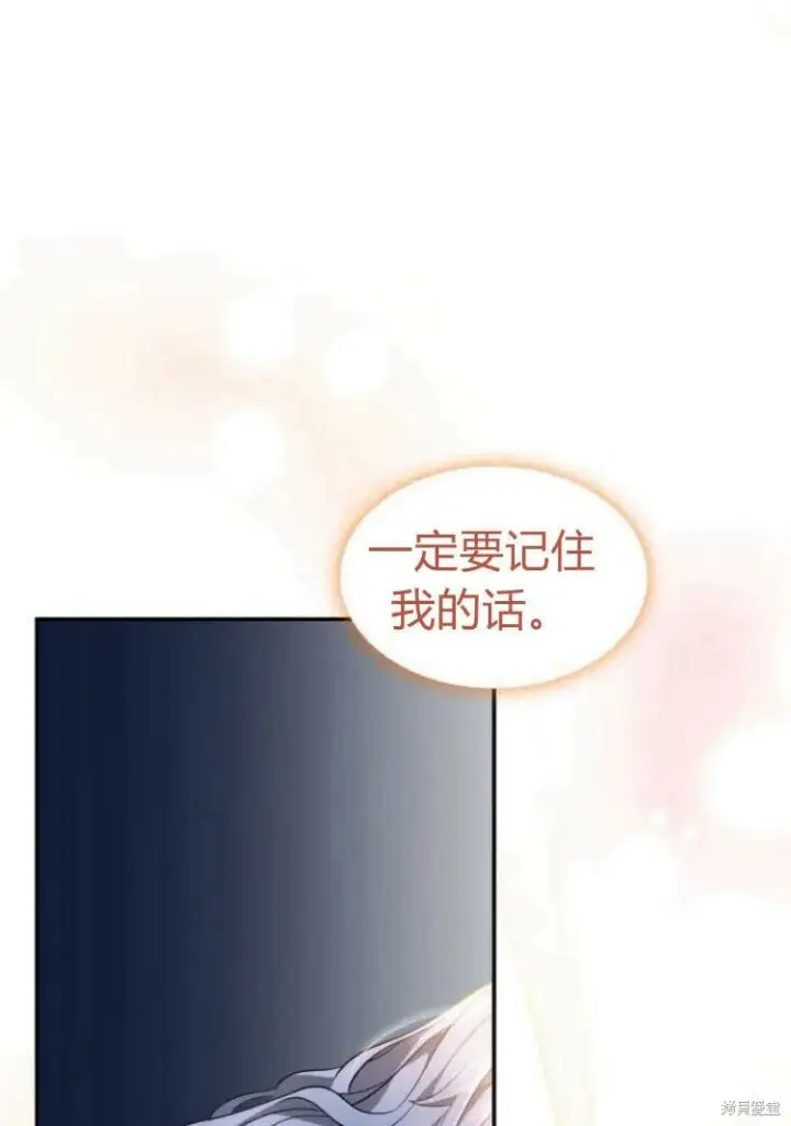 漫画《梅尔文留给他们的东西》第16话第28张图
