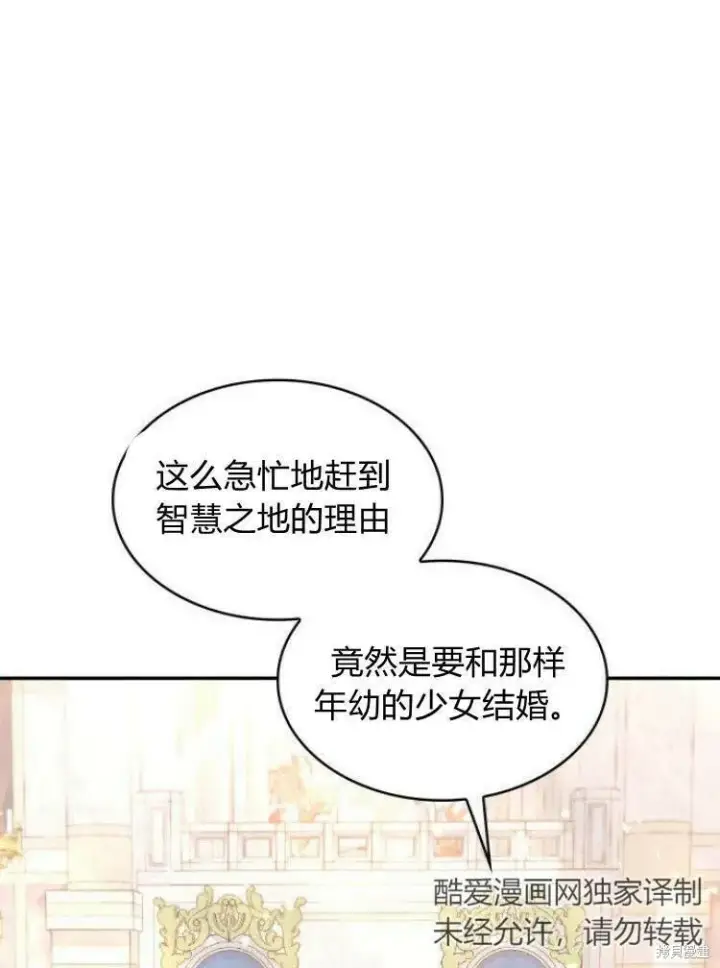 漫画《梅尔文留给他们的东西》第16话第3张图