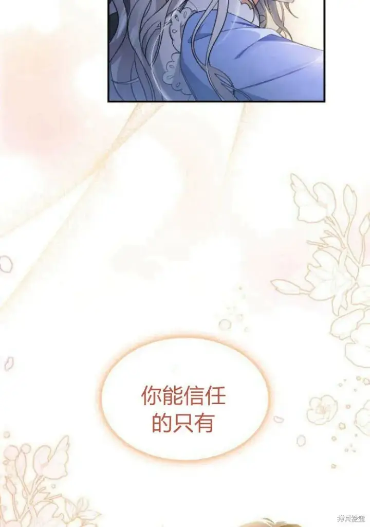 漫画《梅尔文留给他们的东西》第16话第30张图