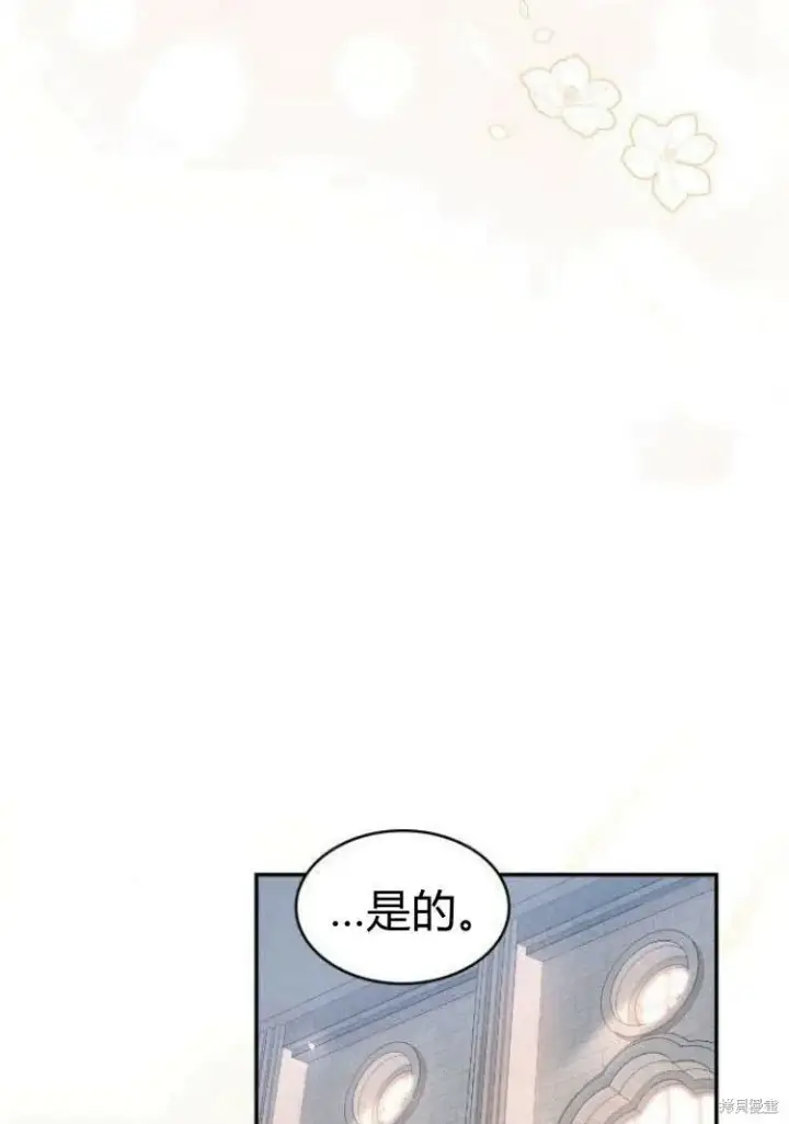 漫画《梅尔文留给他们的东西》第16话第33张图