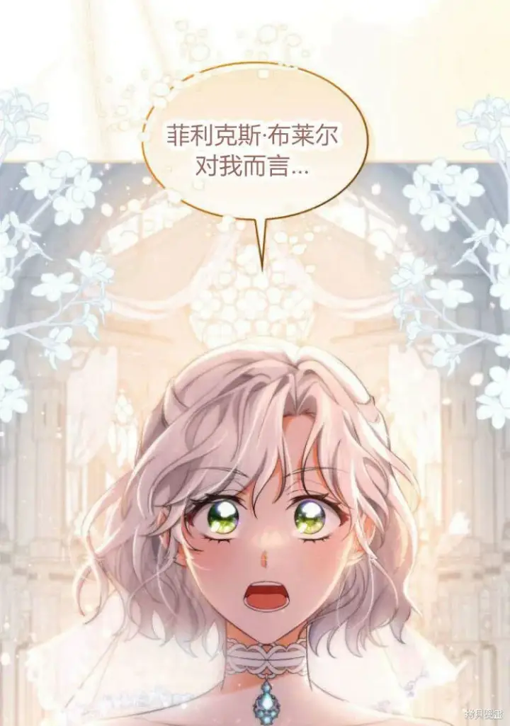 漫画《梅尔文留给他们的东西》第16话第35张图