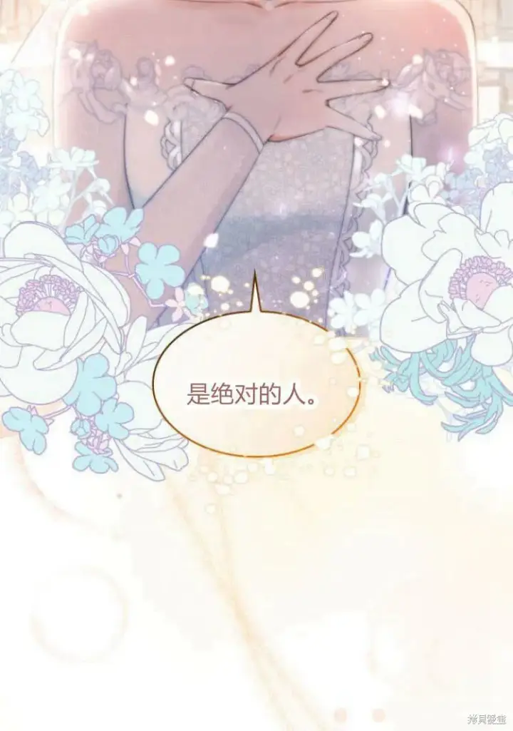 漫画《梅尔文留给他们的东西》第16话第36张图