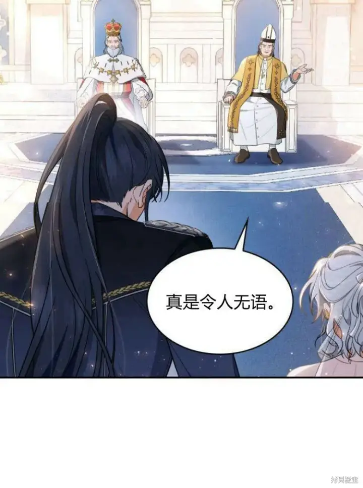 漫画《梅尔文留给他们的东西》第16话第4张图
