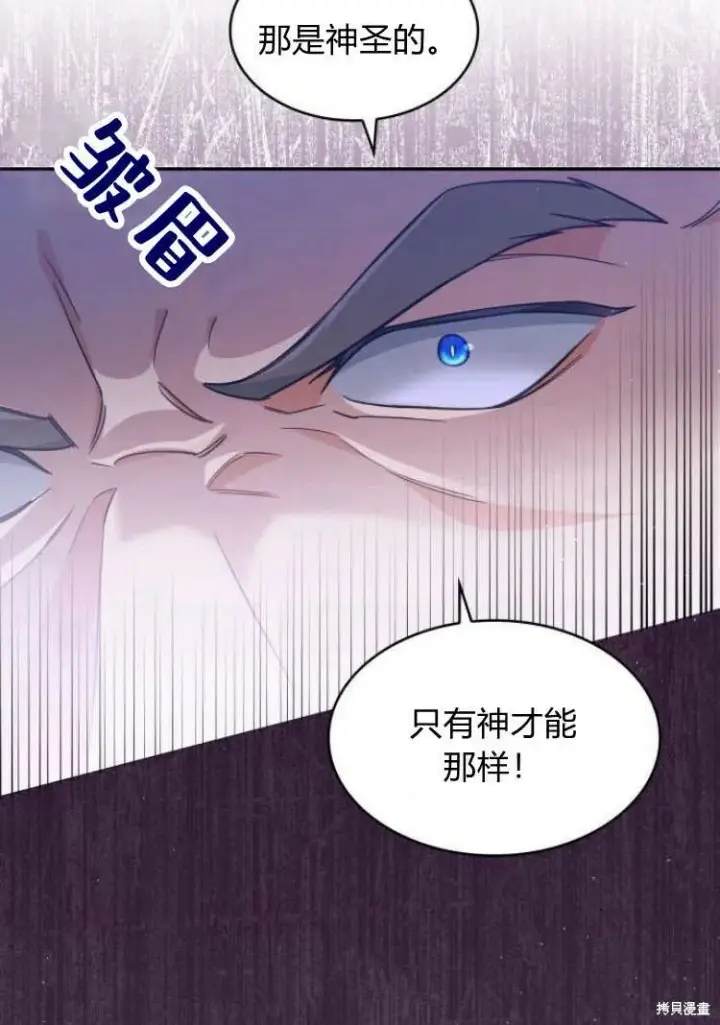 漫画《梅尔文留给他们的东西》第16话第40张图