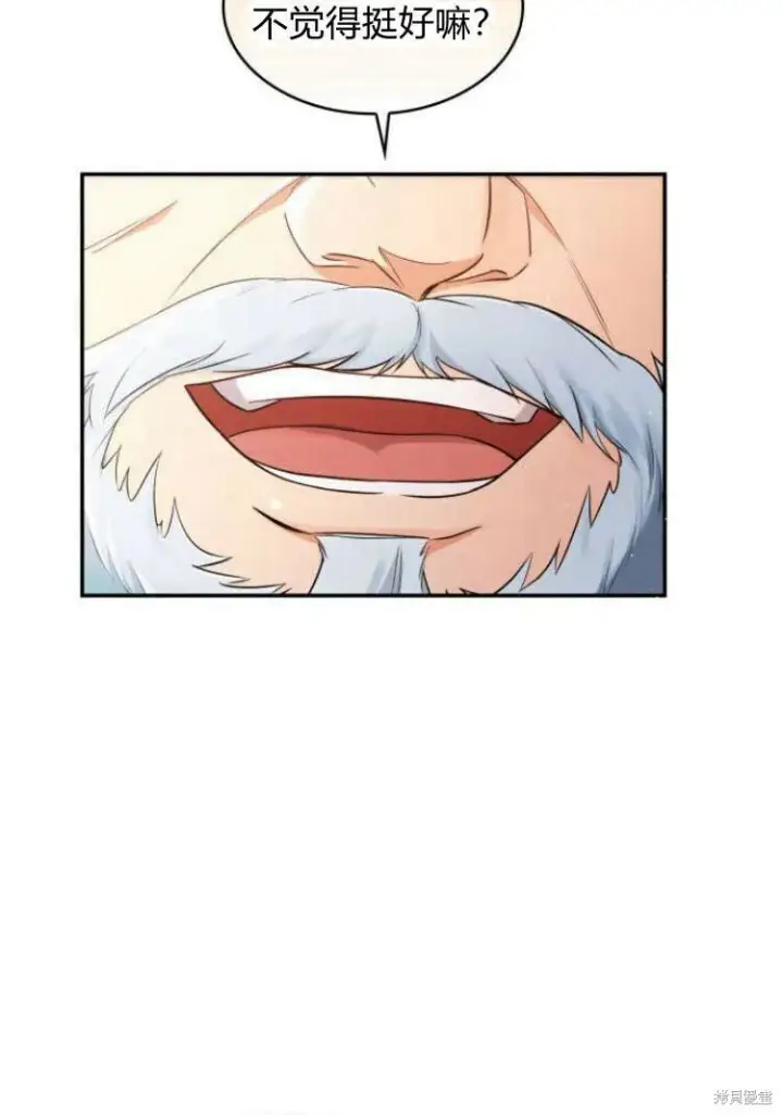 漫画《梅尔文留给他们的东西》第16话第44张图