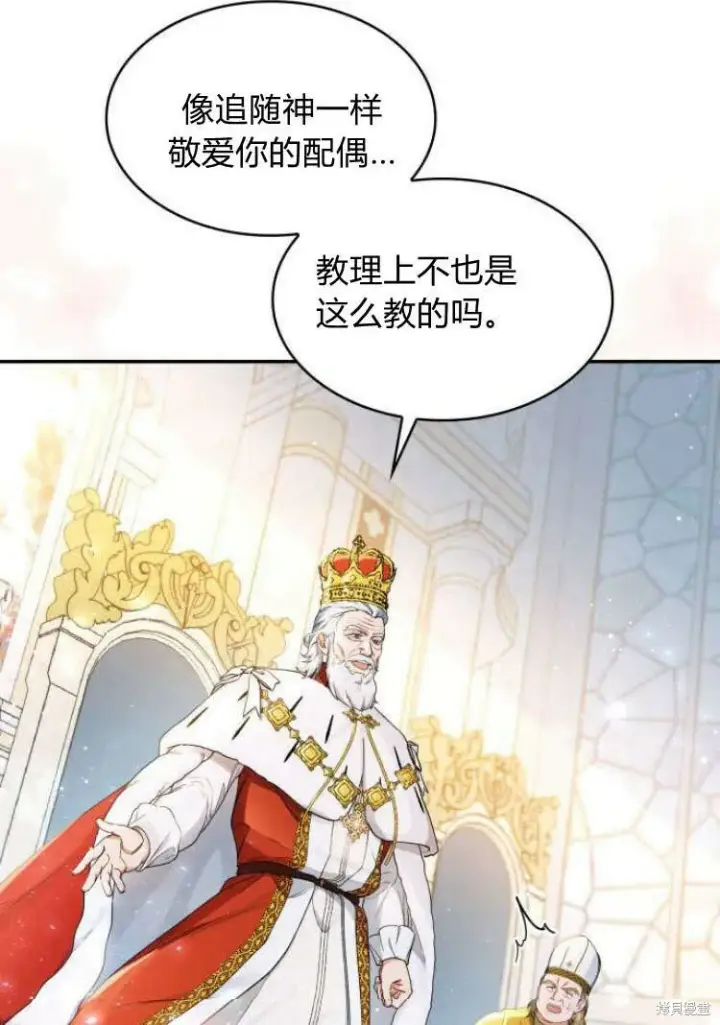 漫画《梅尔文留给他们的东西》第16话第45张图