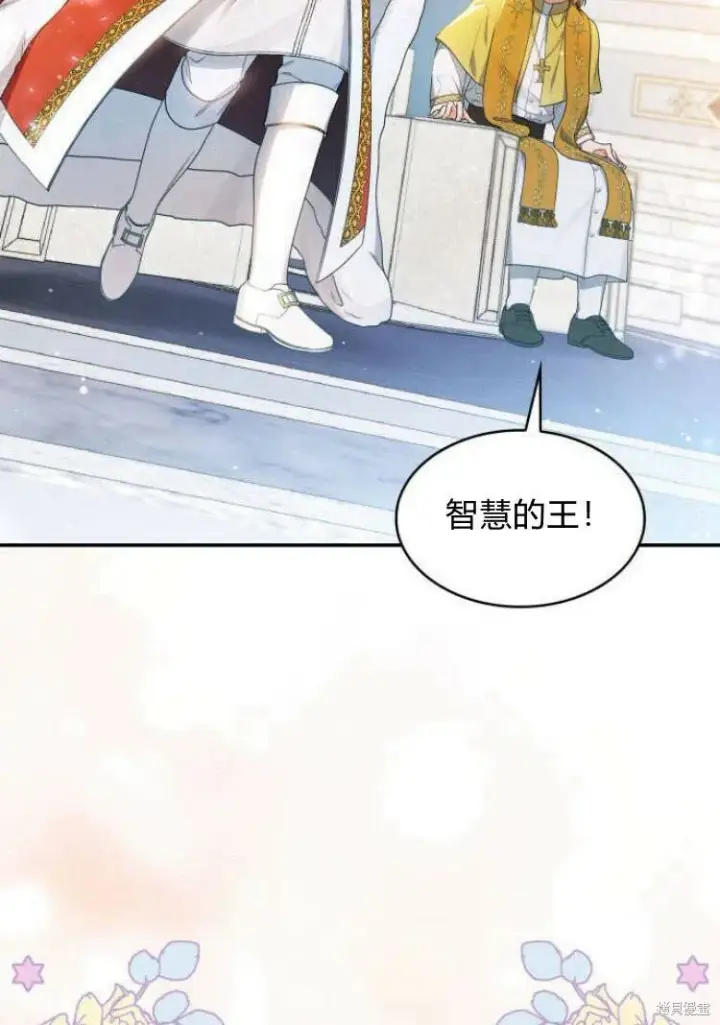 漫画《梅尔文留给他们的东西》第16话第46张图