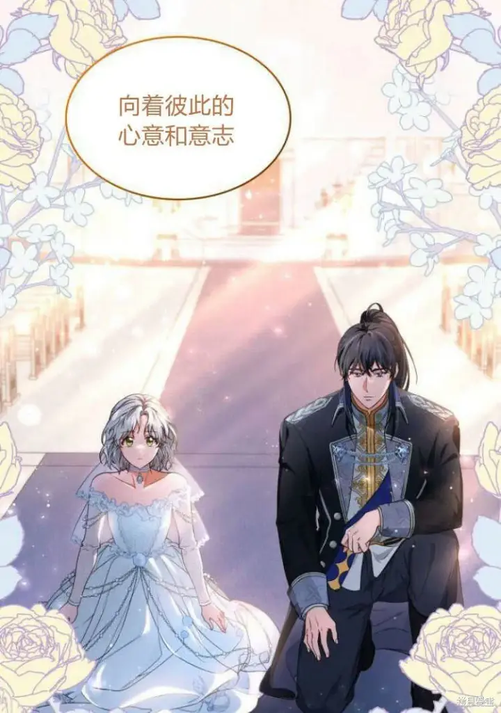 漫画《梅尔文留给他们的东西》第16话第47张图