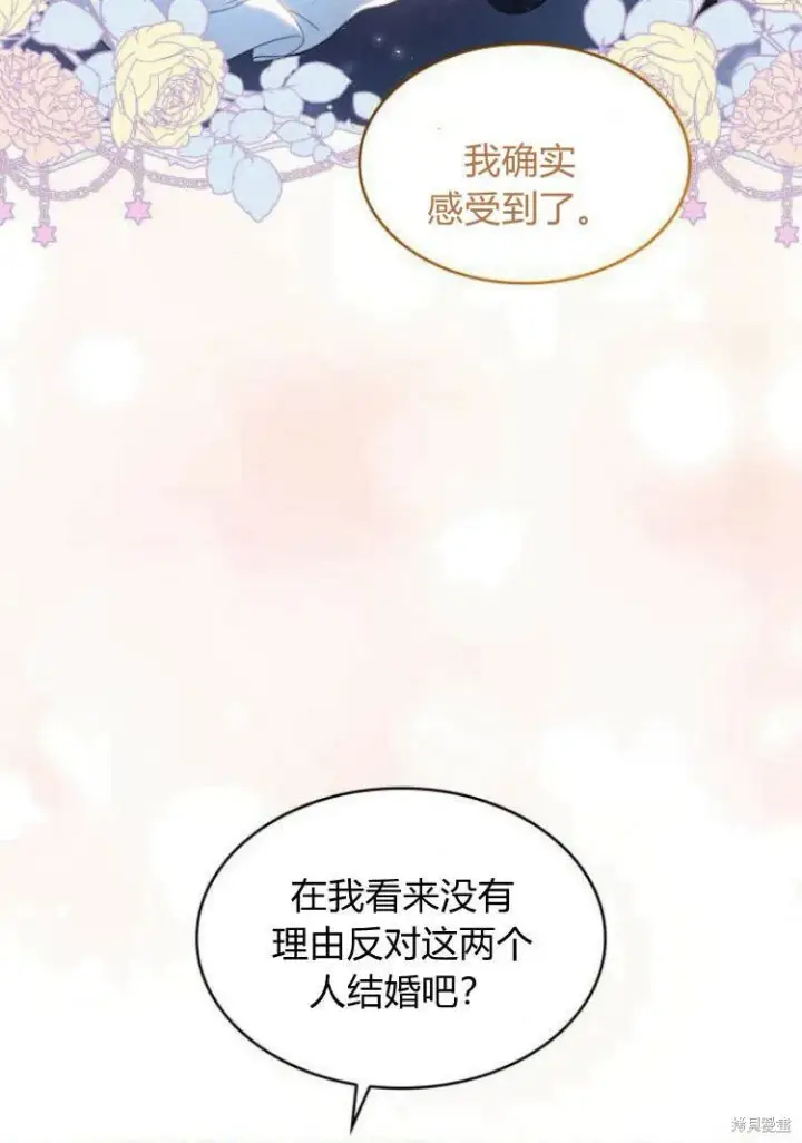 漫画《梅尔文留给他们的东西》第16话第48张图