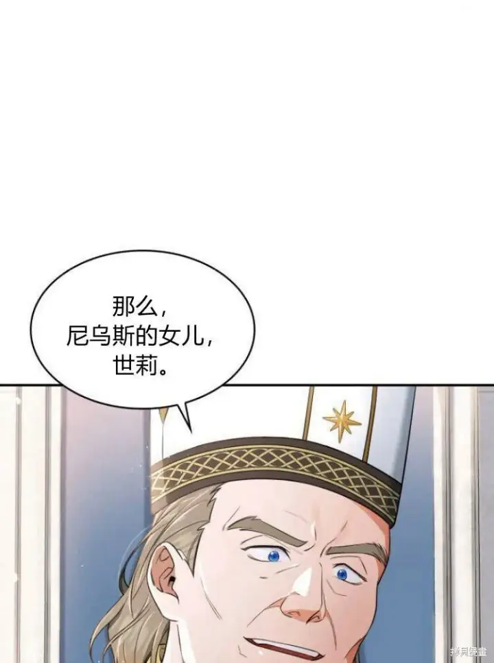 漫画《梅尔文留给他们的东西》第16话第5张图