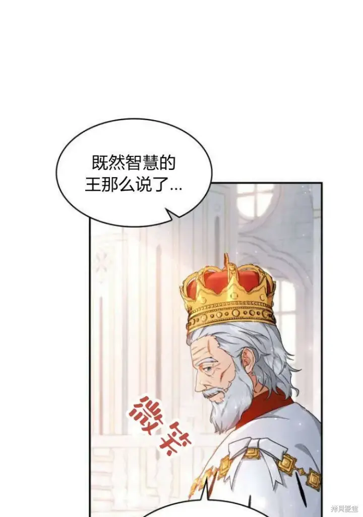 漫画《梅尔文留给他们的东西》第16话第50张图