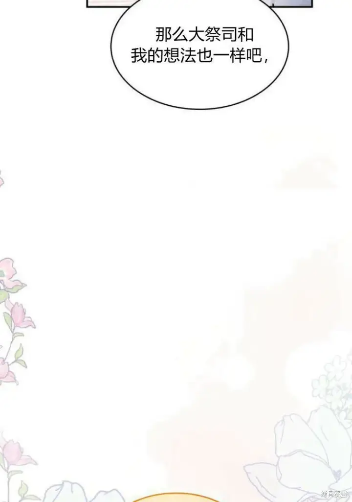 漫画《梅尔文留给他们的东西》第16话第51张图