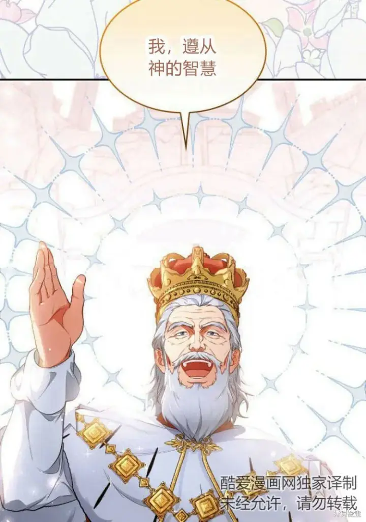漫画《梅尔文留给他们的东西》第16话第52张图