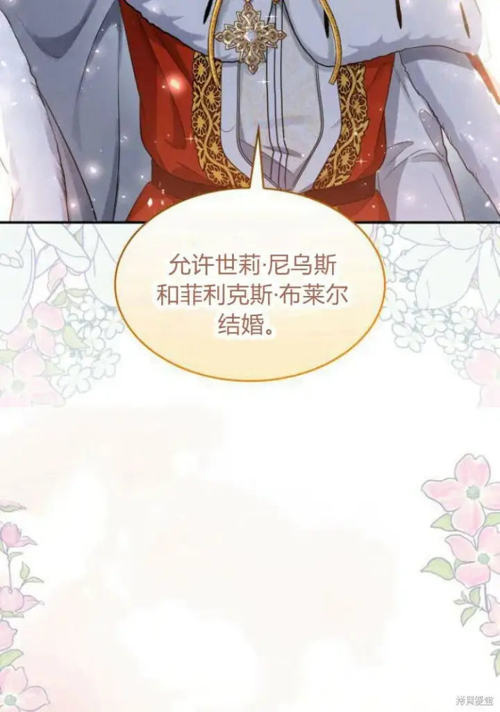 漫画《梅尔文留给他们的东西》第16话第53张图