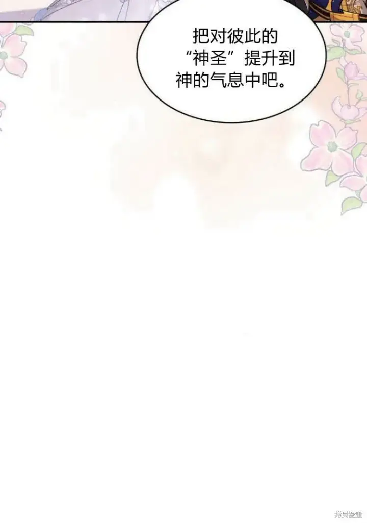 漫画《梅尔文留给他们的东西》第16话第55张图